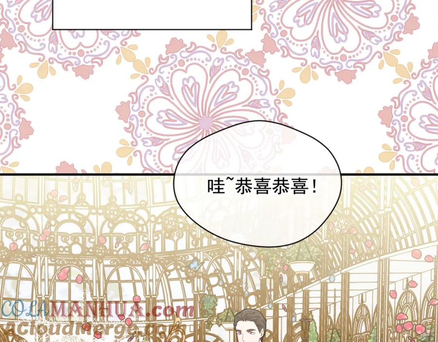 《爱丽丝的完美复仇》第3季 第9话 赎罪 第57页