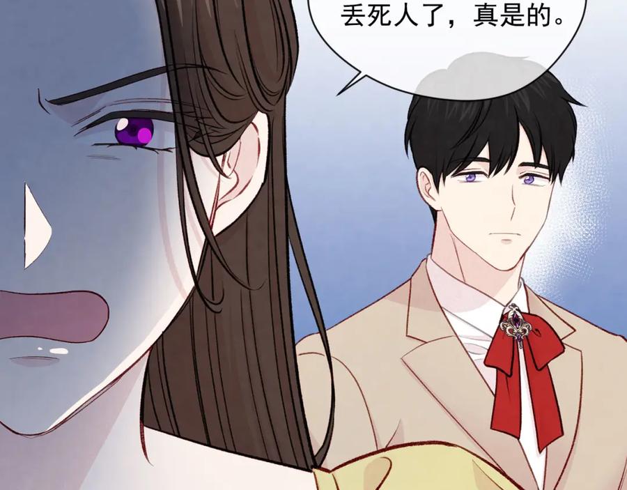 《爱丽丝的完美复仇》第3季 第9话 赎罪 第119页