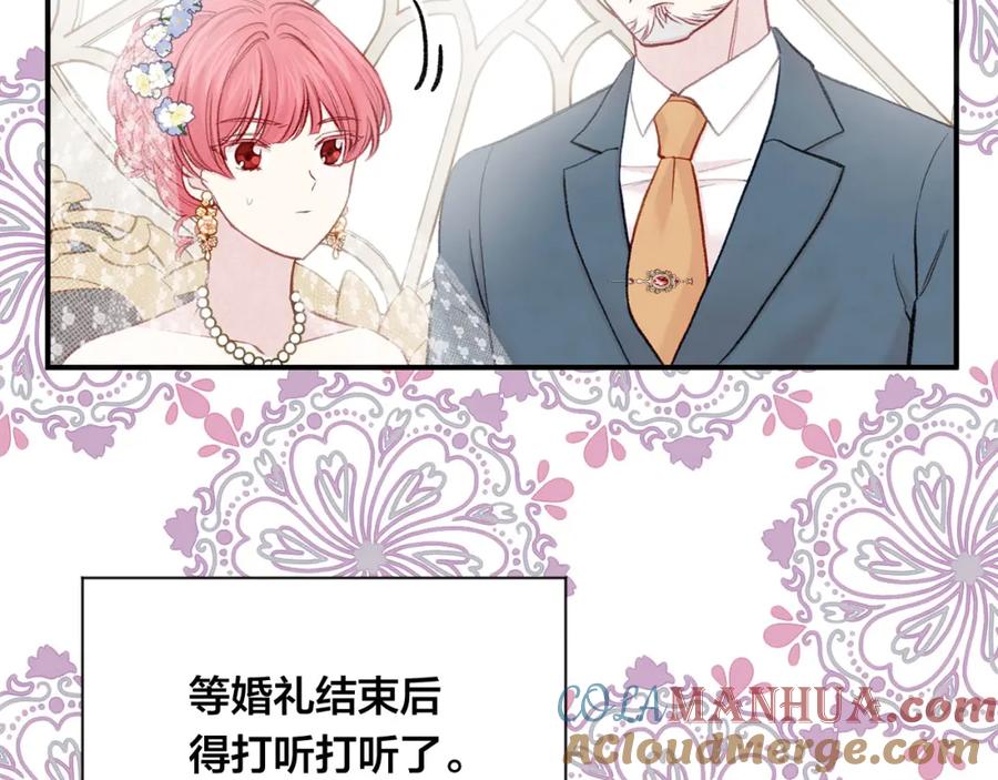 《爱丽丝的完美复仇》第3季 第9话 赎罪 第49页