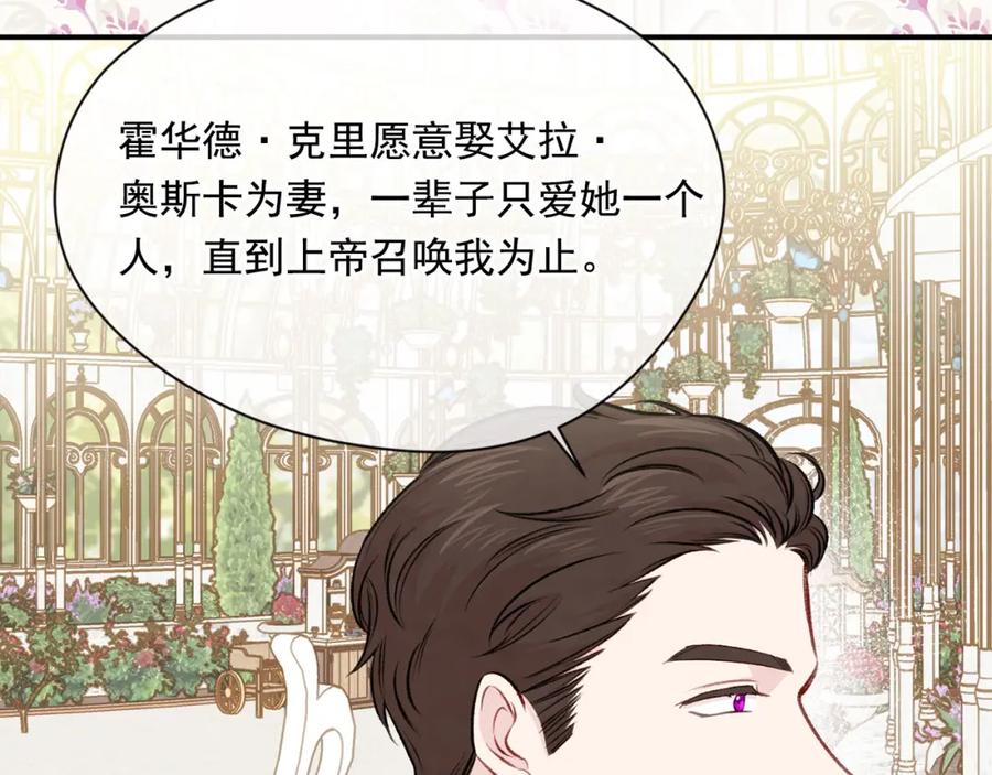 《爱丽丝的完美复仇》第3季 第9话 赎罪 第75页