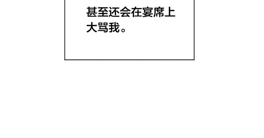 《爱丽丝的完美复仇》第3季 第9话 赎罪 第107页