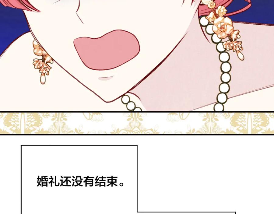 《爱丽丝的完美复仇》第3季 第9话 赎罪 第98页
