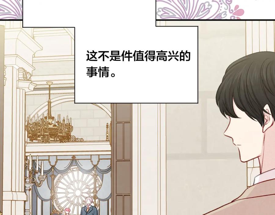 《爱丽丝的完美复仇》第3季 第9话 赎罪 第50页