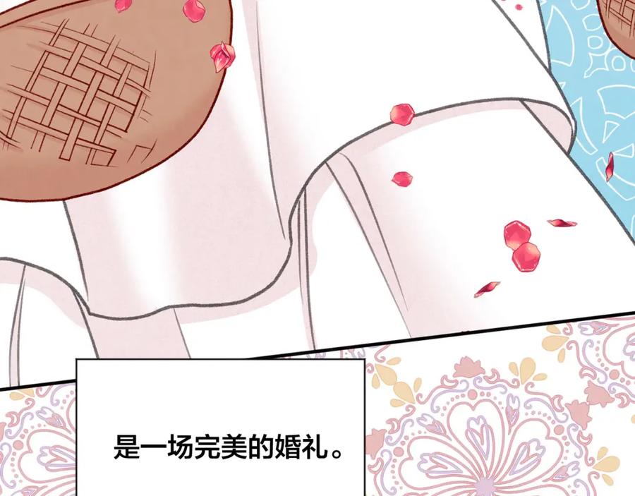 《爱丽丝的完美复仇》第3季 第9话 赎罪 第56页