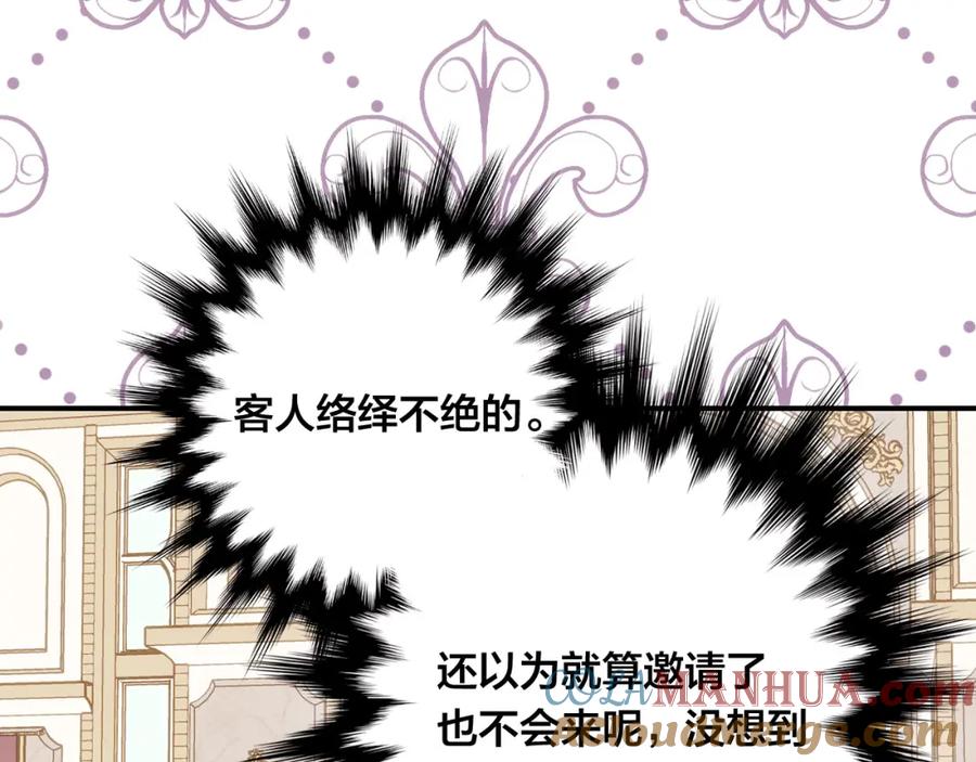 《爱丽丝的完美复仇》第3季 第9话 赎罪 第29页