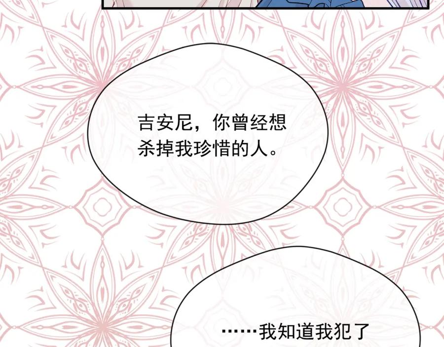 《爱丽丝的完美复仇》第3季 第9话 赎罪 第10页