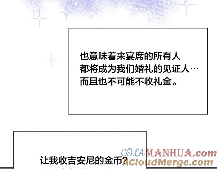 《爱丽丝的完美复仇》第3季 第9话 赎罪 第101页