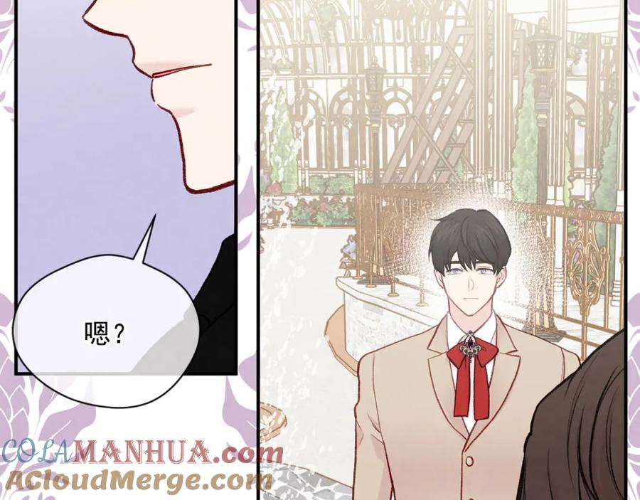 《爱丽丝的完美复仇》第3季 第9话 赎罪 第133页