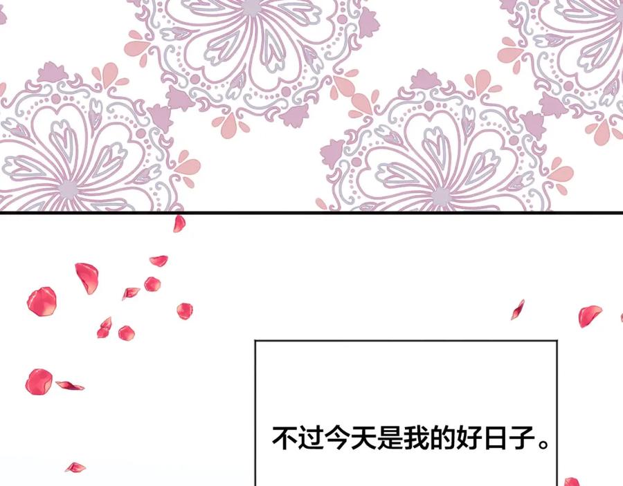 《爱丽丝的完美复仇》第3季 第9话 赎罪 第52页