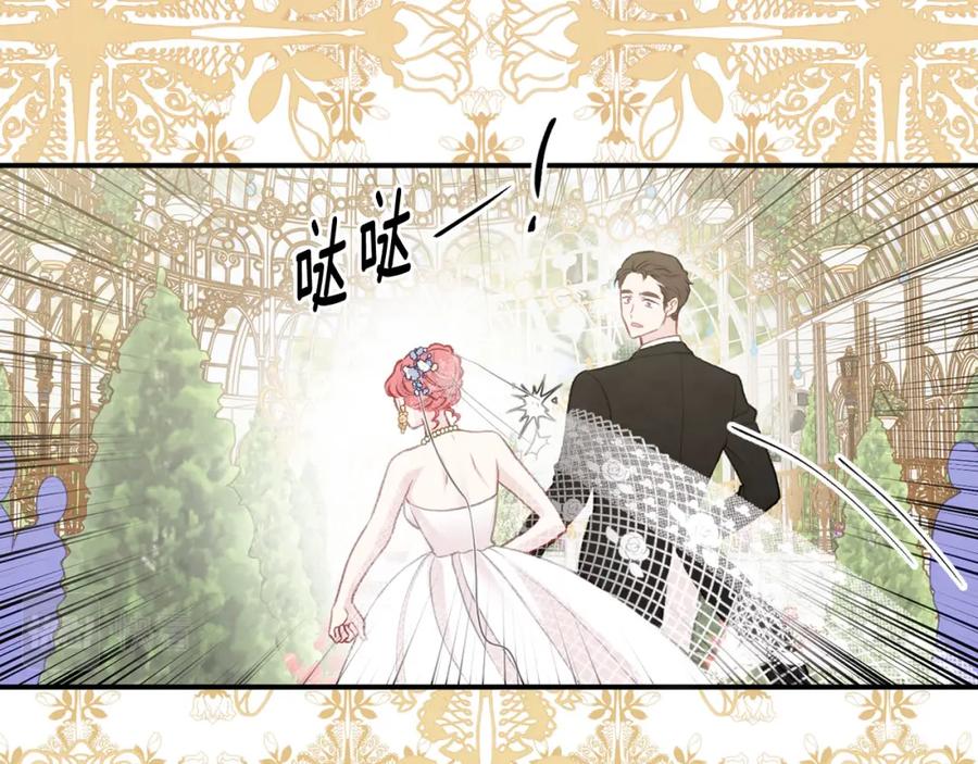 《爱丽丝的完美复仇》第3季 第9话 赎罪 第94页