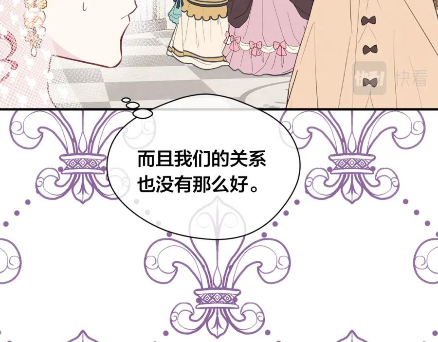 《爱丽丝的完美复仇》第3季 第9话 赎罪 第39页