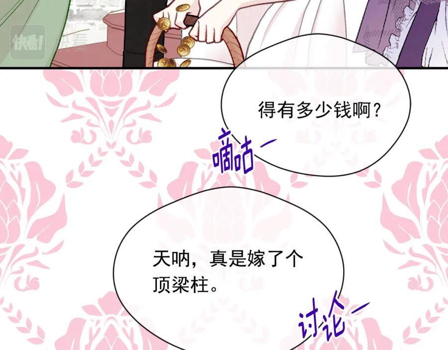 《爱丽丝的完美复仇》第3季 第9话 赎罪 第128页