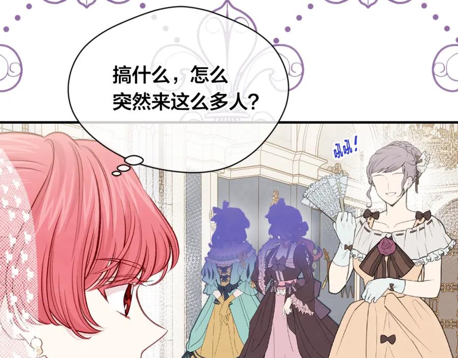 《爱丽丝的完美复仇》第3季 第9话 赎罪 第38页