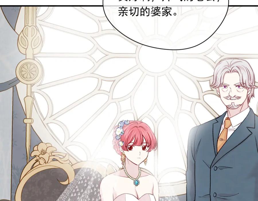 《爱丽丝的完美复仇》第3季 第9话 赎罪 第44页