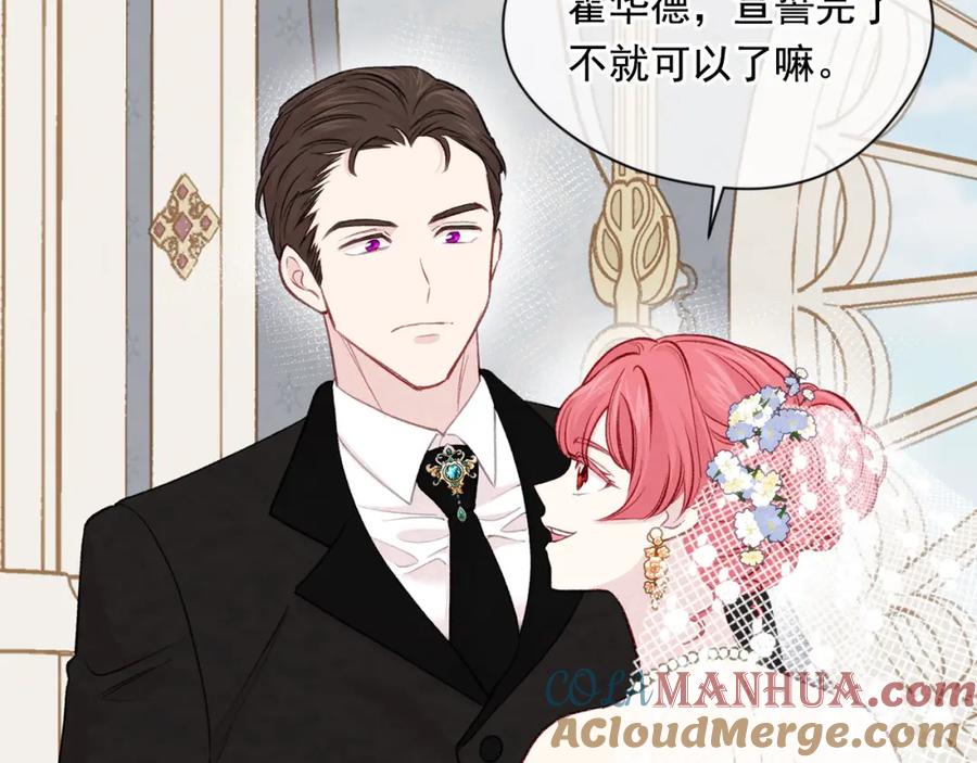 《爱丽丝的完美复仇》第3季 第9话 赎罪 第109页