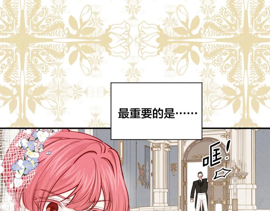《爱丽丝的完美复仇》第3季 第9话 赎罪 第103页