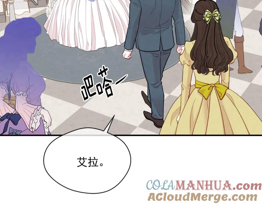 《爱丽丝的完美复仇》第3季 第9话 赎罪 第41页