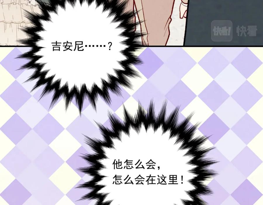 《爱丽丝的完美复仇》第3季 第9话 赎罪 第82页