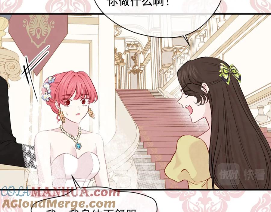 《爱丽丝的完美复仇》第3季 第9话 赎罪 第117页