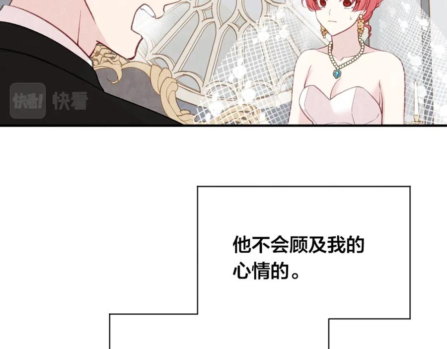 《爱丽丝的完美复仇》第3季 第9话 赎罪 第106页