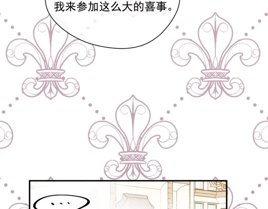 《爱丽丝的完美复仇》第3季 第9话 赎罪 第27页