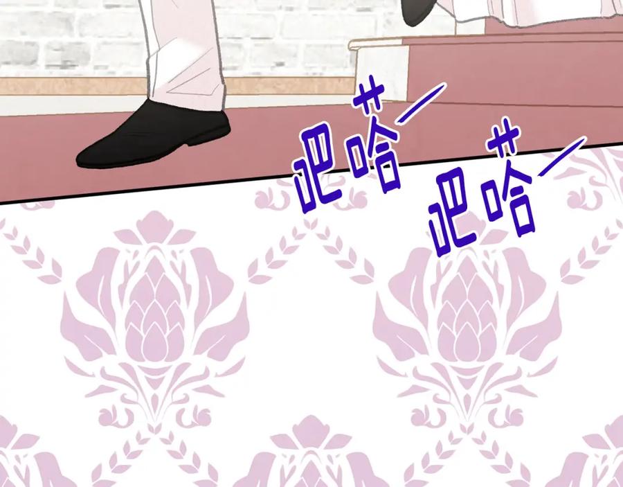 《爱丽丝的完美复仇》第3季 第9话 赎罪 第131页