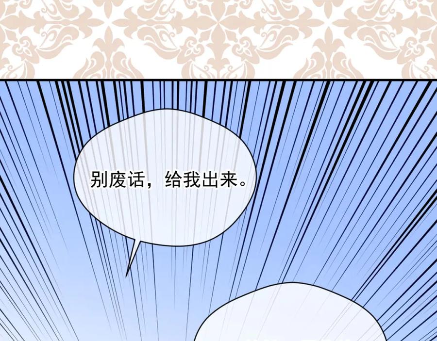 《爱丽丝的完美复仇》第3季 第9话 赎罪 第114页