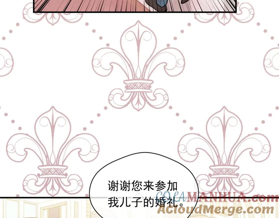 《爱丽丝的完美复仇》第3季 第9话 赎罪 第25页