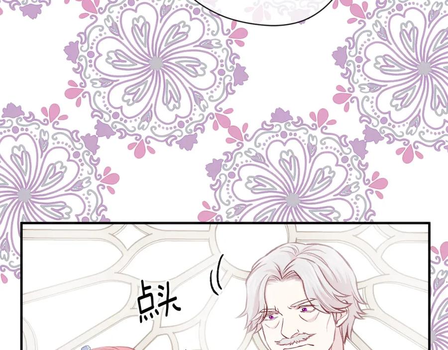 《爱丽丝的完美复仇》第3季 第9话 赎罪 第48页