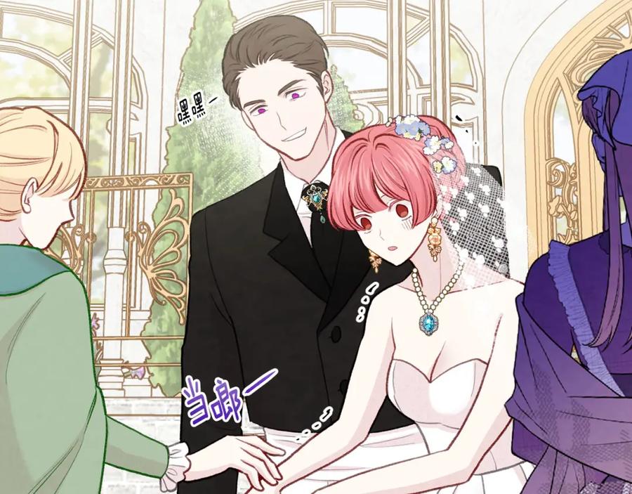 《爱丽丝的完美复仇》第3季 第9话 赎罪 第127页