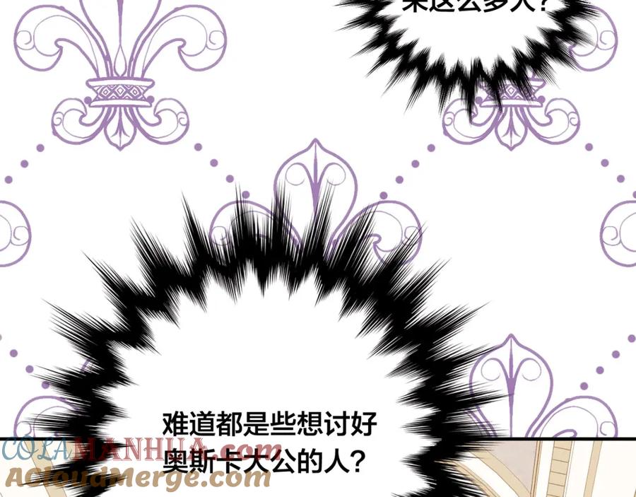 《爱丽丝的完美复仇》第3季 第9话 赎罪 第33页
