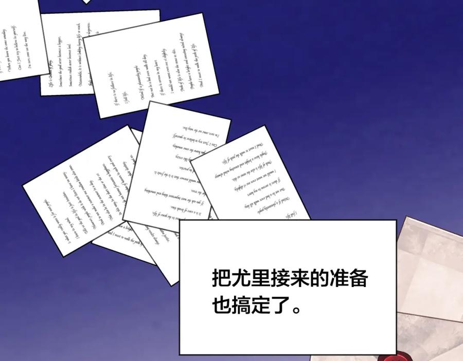 《爱丽丝的完美复仇》第3季 第9话 赎罪 第62页