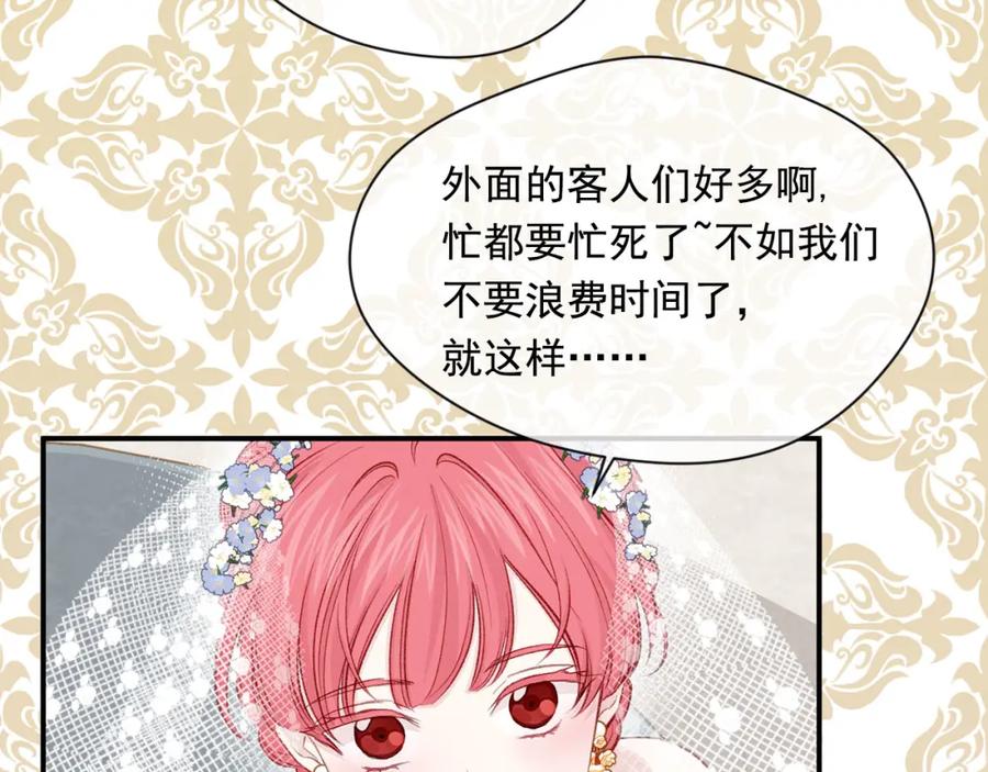 《爱丽丝的完美复仇》第3季 第9话 赎罪 第111页