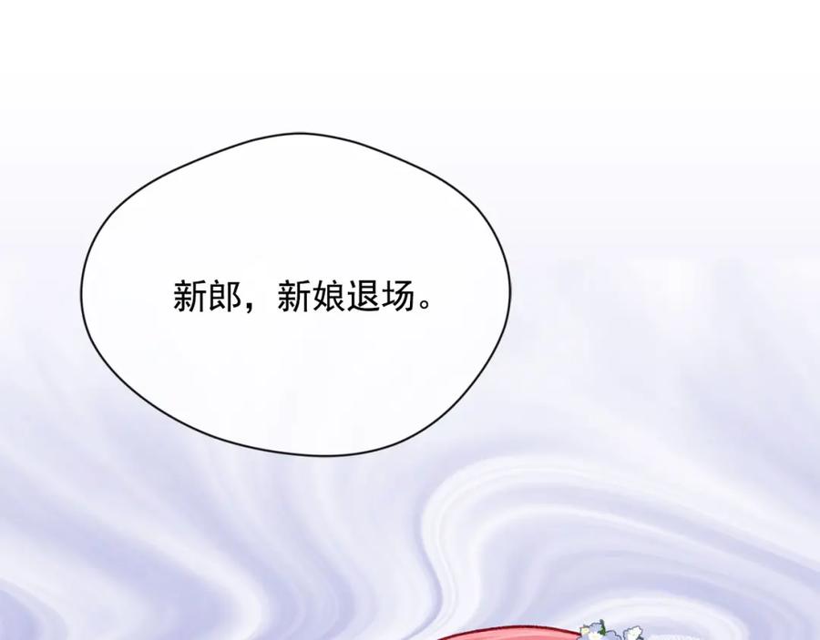 《爱丽丝的完美复仇》第3季 第9话 赎罪 第91页