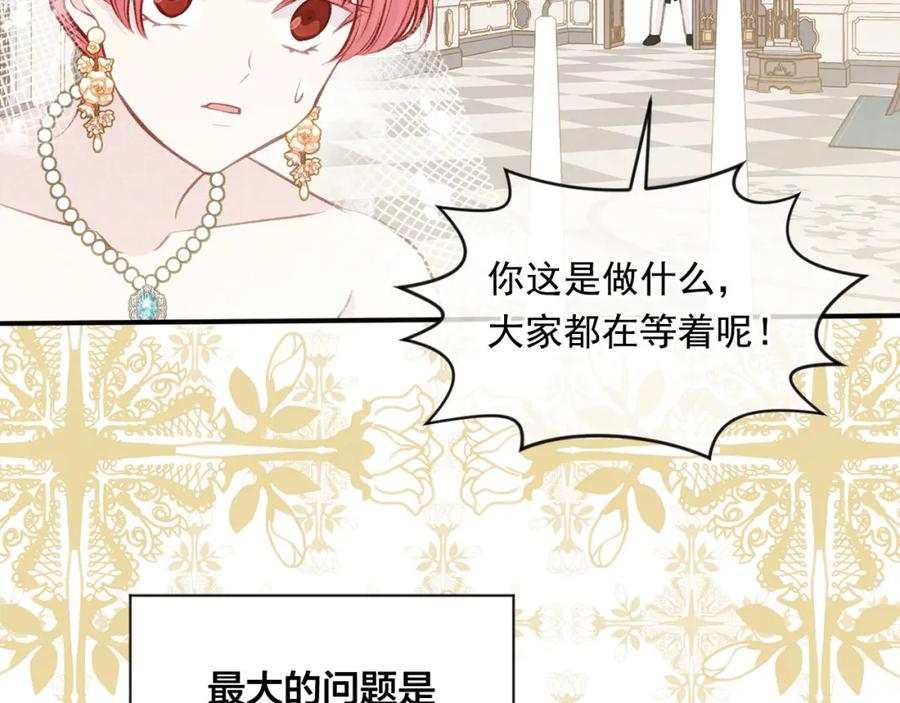 《爱丽丝的完美复仇》第3季 第9话 赎罪 第104页
