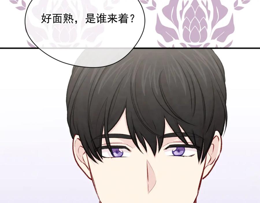 《爱丽丝的完美复仇》第3季 第9话 赎罪 第135页