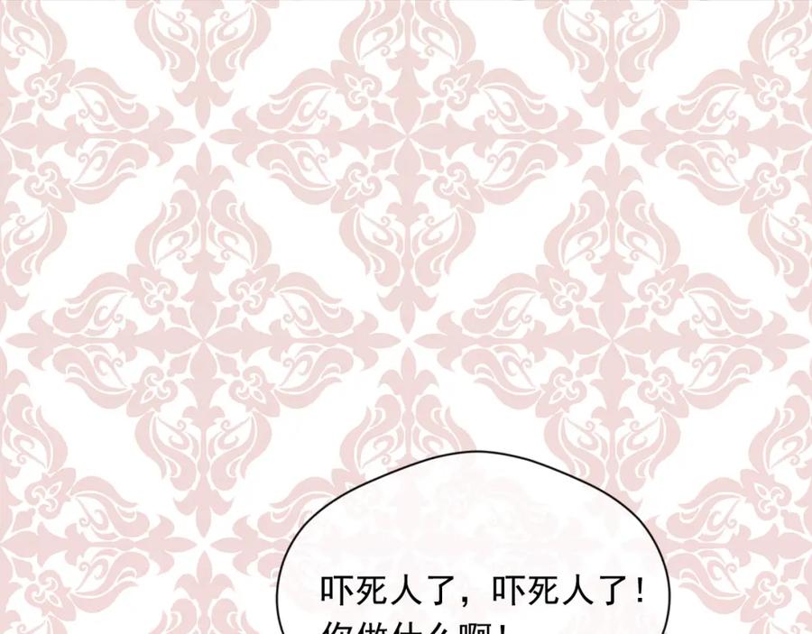 《爱丽丝的完美复仇》第3季 第9话 赎罪 第116页