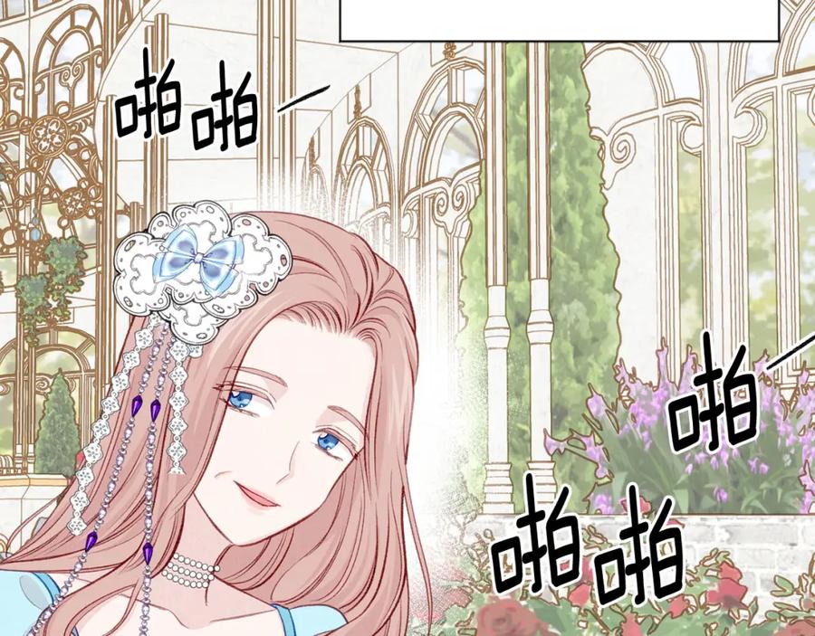 《爱丽丝的完美复仇》第3季 第9话 赎罪 第68页
