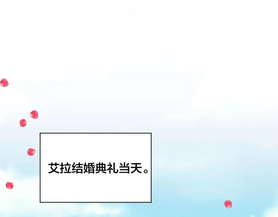 《爱丽丝的完美复仇》第3季 第9话 赎罪 第20页