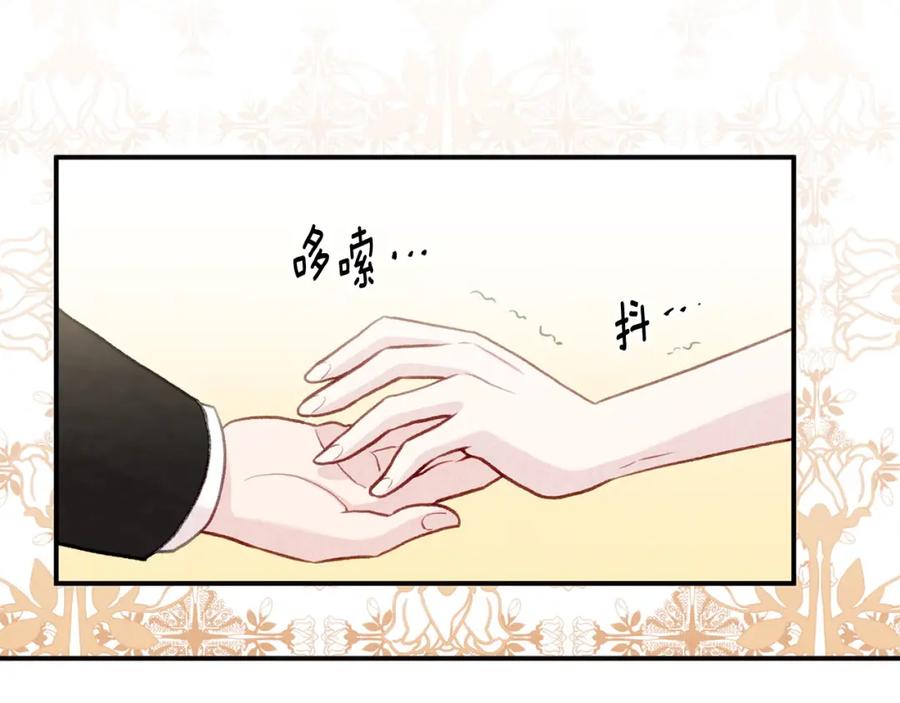 《爱丽丝的完美复仇》第3季 第9话 赎罪 第90页