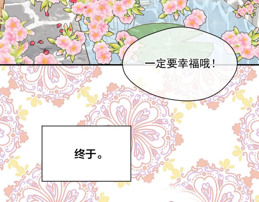 《爱丽丝的完美复仇》第3季 第9话 赎罪 第59页