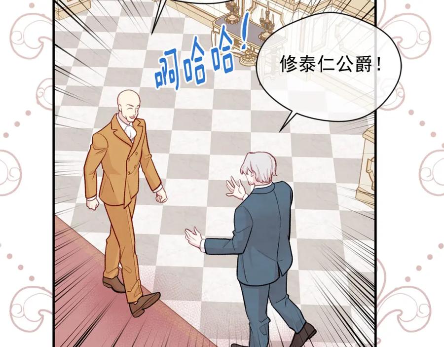 《爱丽丝的完美复仇》第3季 第9话 赎罪 第24页