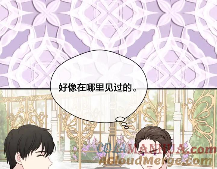 《爱丽丝的完美复仇》第3季 第10话 露出马脚 第13页