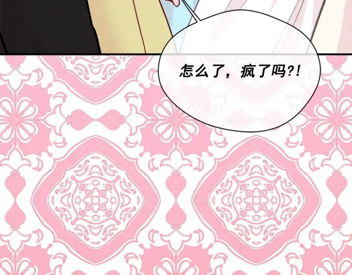 《爱丽丝的完美复仇》第3季 第10话 露出马脚 第32页