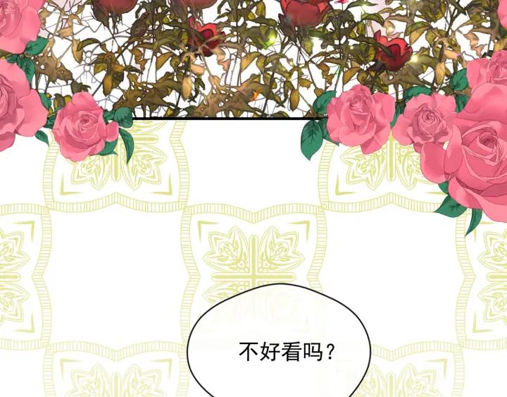 《爱丽丝的完美复仇》第3季 第10话 露出马脚 第94页