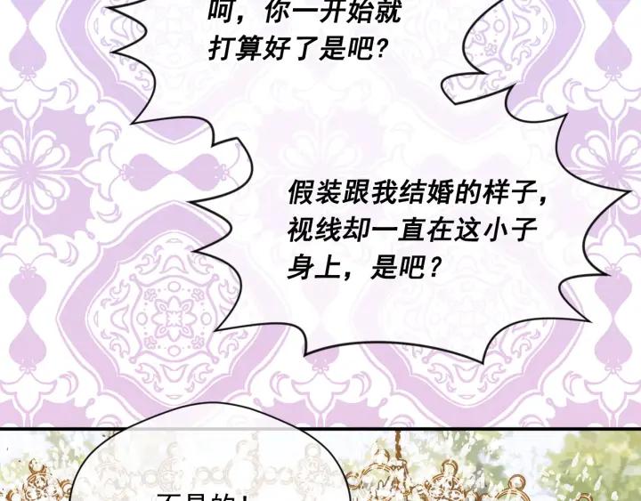 《爱丽丝的完美复仇》第3季 第10话 露出马脚 第28页