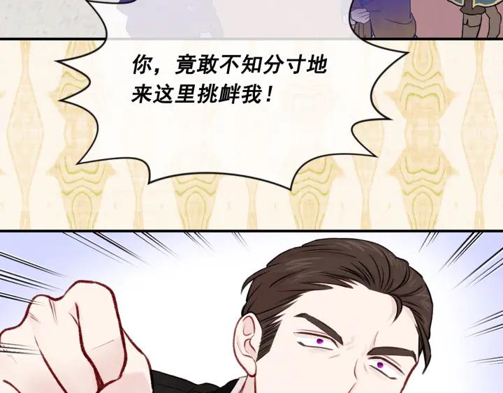 《爱丽丝的完美复仇》第3季 第10话 露出马脚 第48页