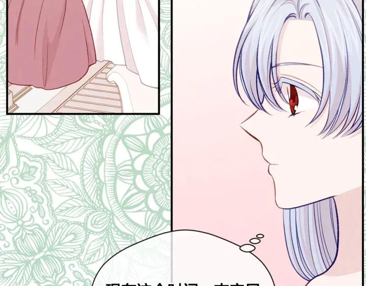 《爱丽丝的完美复仇》第3季 第10话 露出马脚 第70页