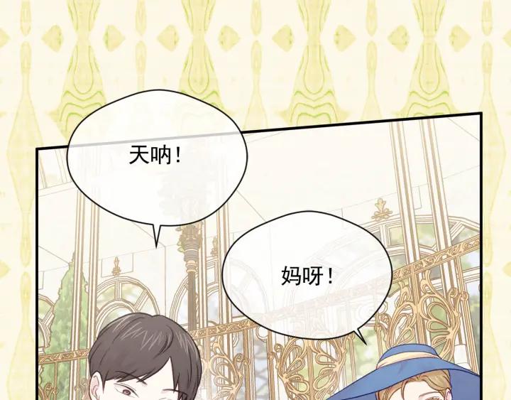 《爱丽丝的完美复仇》第3季 第10话 露出马脚 第52页