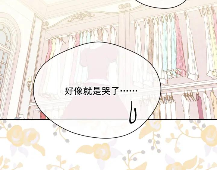 《爱丽丝的完美复仇》第3季 第10话 露出马脚 第107页